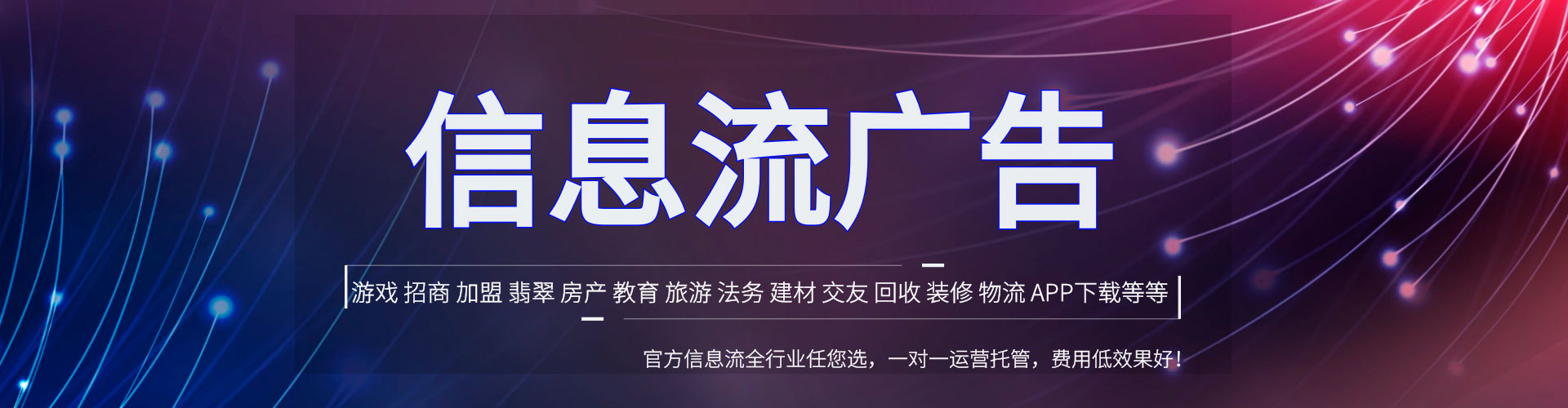 鄯善信息流营销