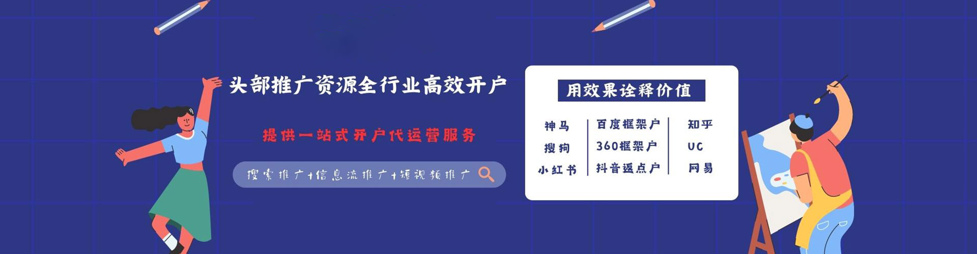 鄯善百度竞价代理